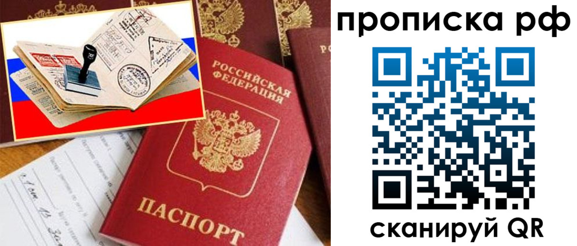 прописка иностранных граждан в Абинске