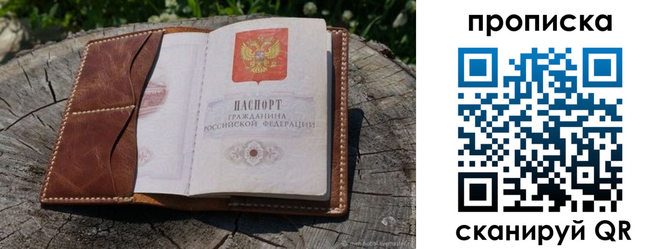 пропишу в квартире в Абинске