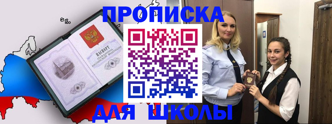 временная регистрация госуслуги в Абинске