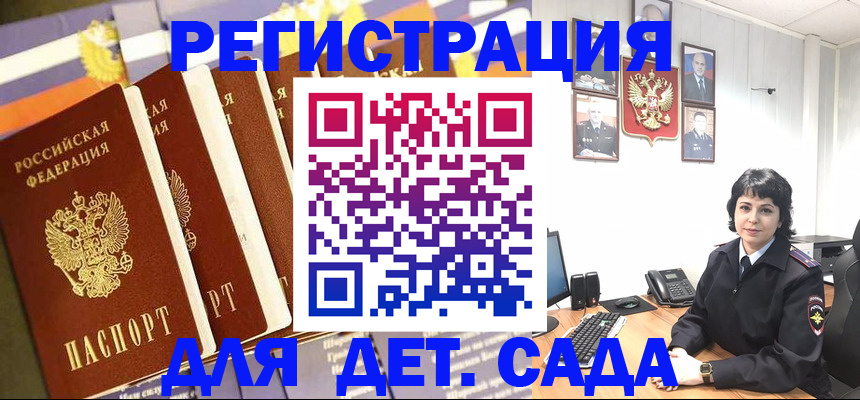 прописка для кредита в Абинске